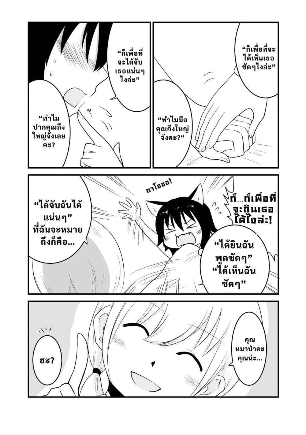 Akazukin ni Taberareta Oukami page 3
