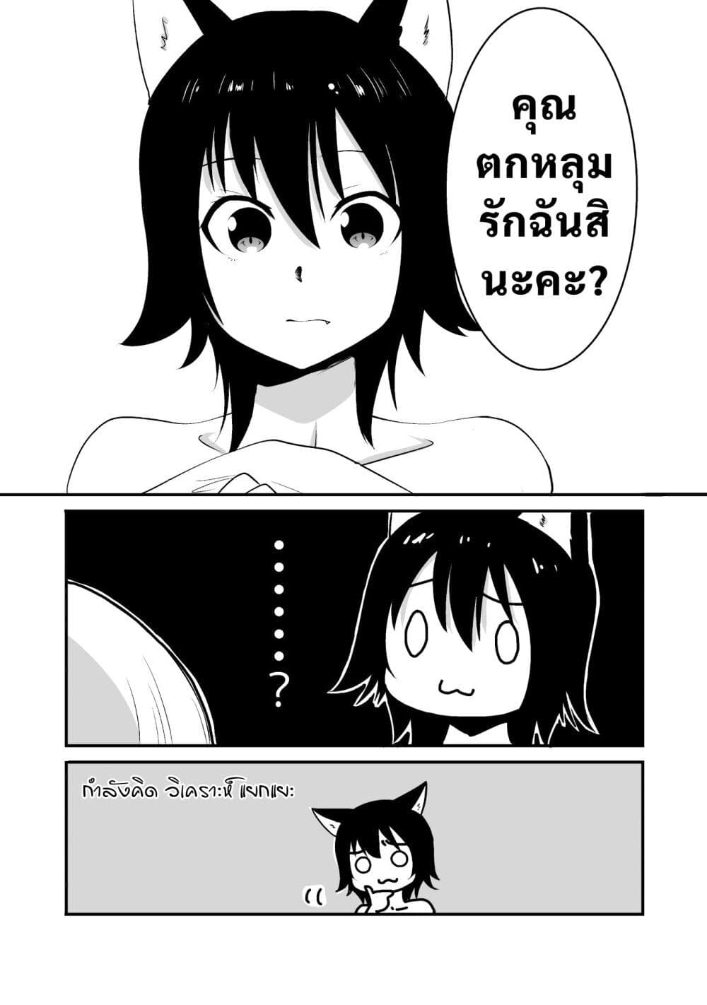 Akazukin ni Taberareta Oukami page 4