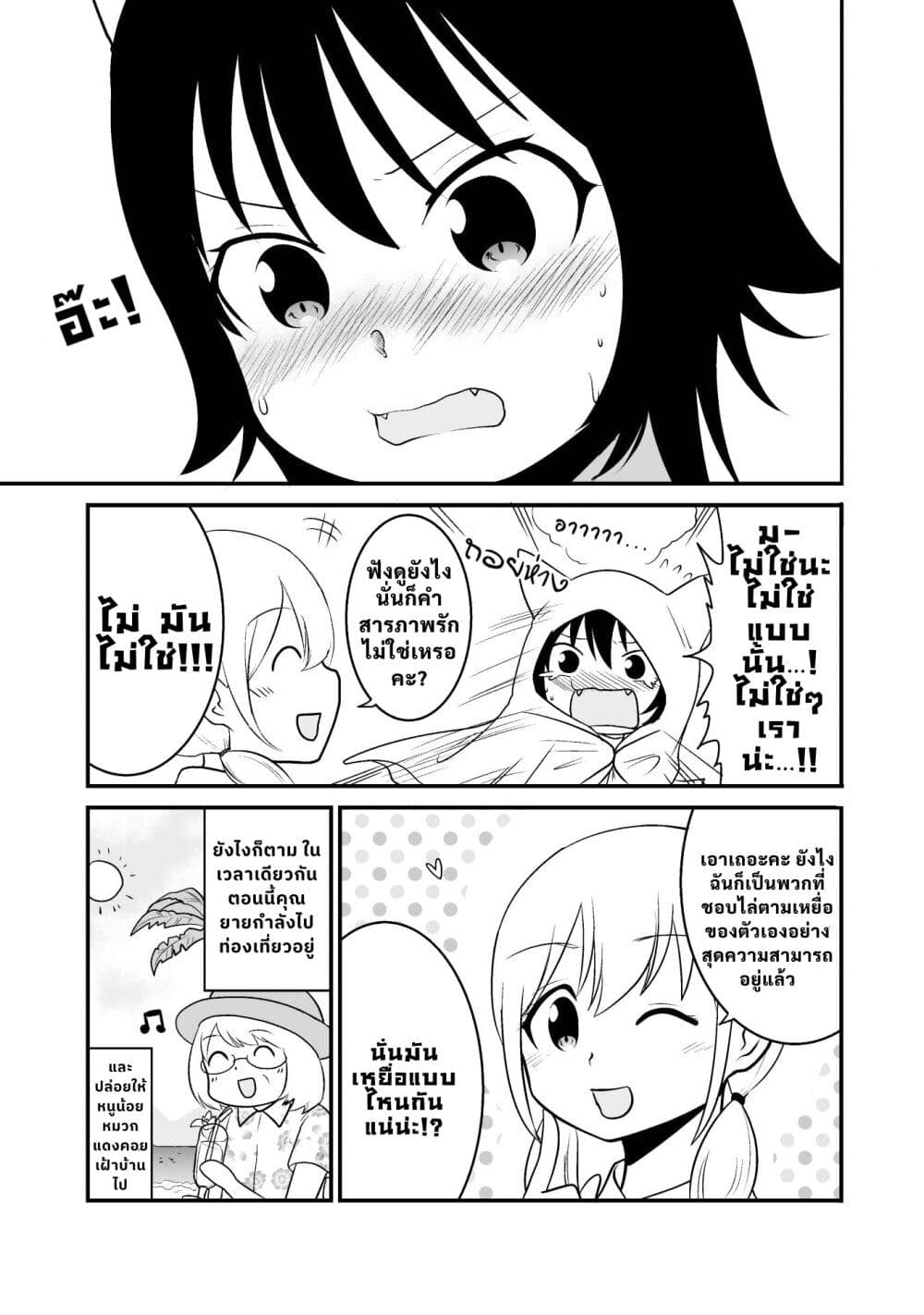 Akazukin ni Taberareta Oukami page 5