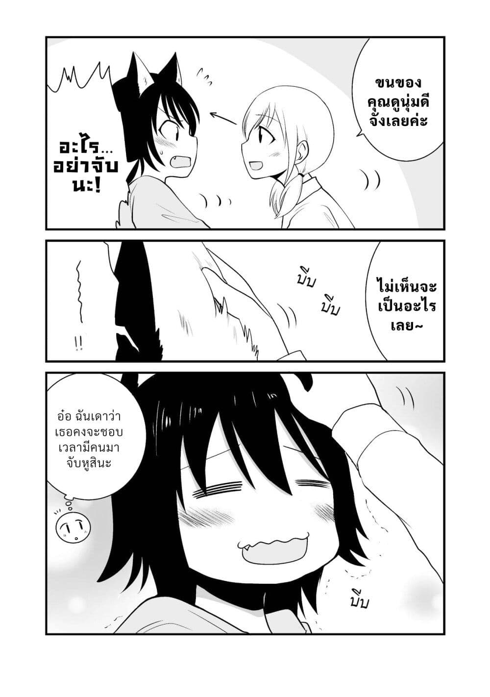 Akazukin ni Taberareta Oukami page 2