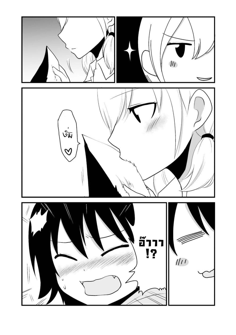 Akazukin ni Taberareta Oukami page 3