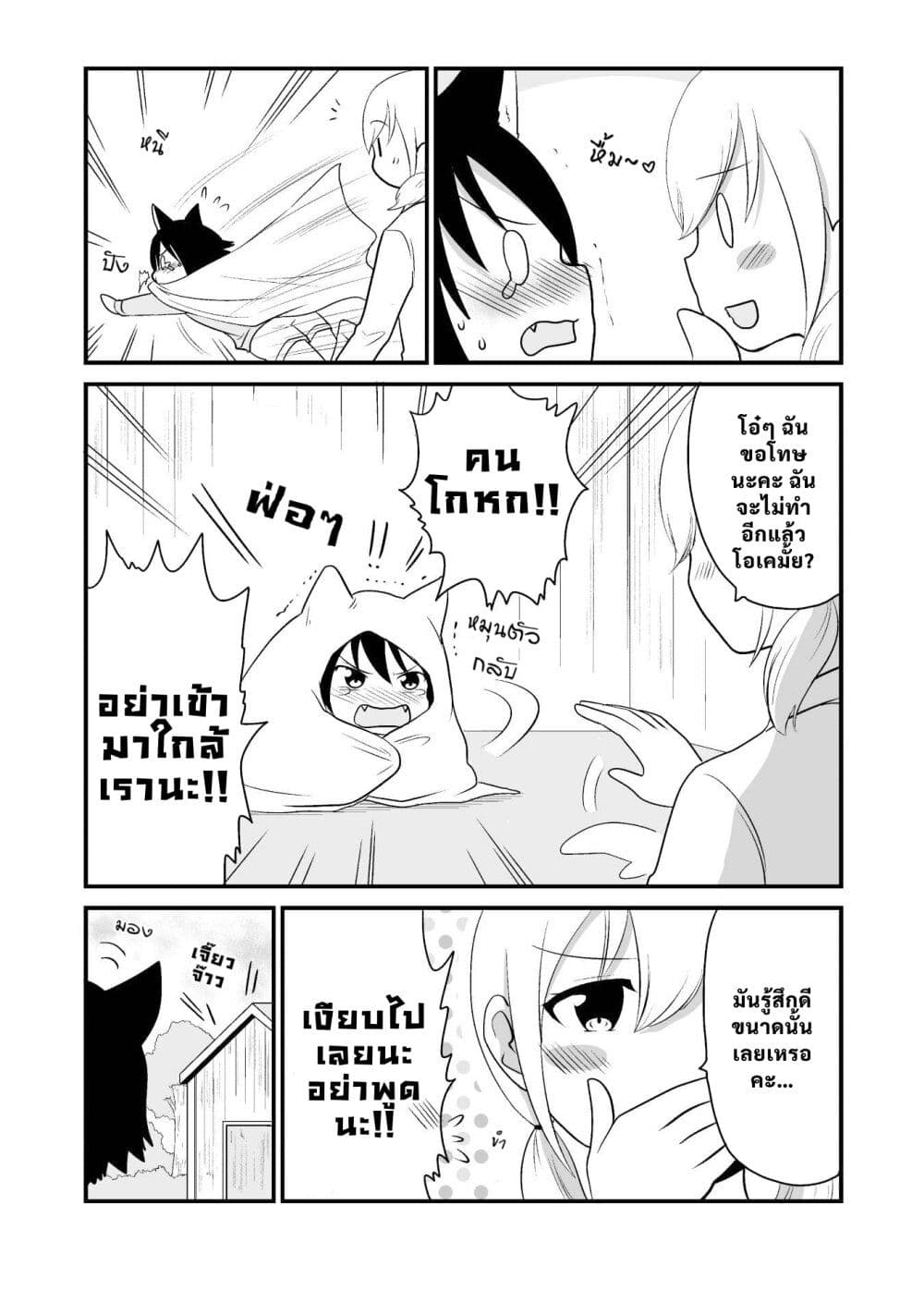 Akazukin ni Taberareta Oukami page 4