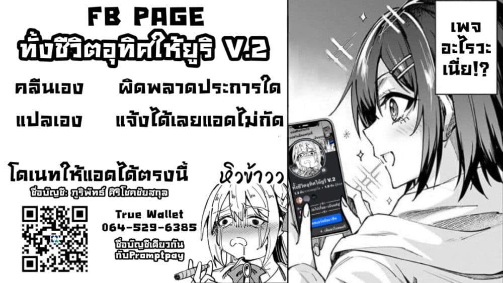 Akazukin ni Taberareta Oukami page 6