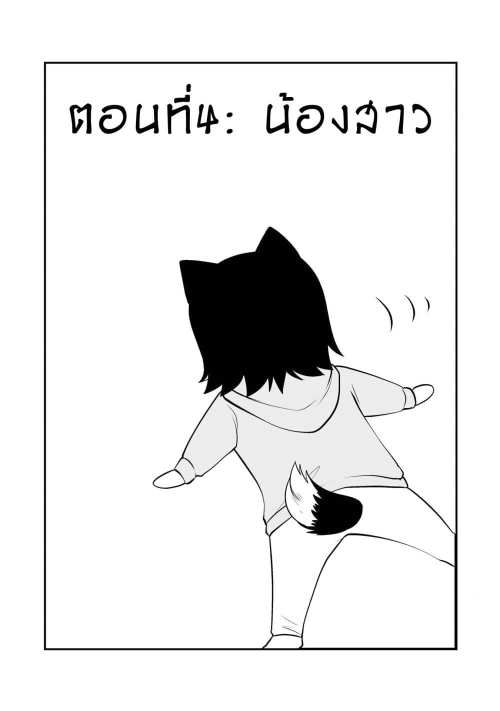 Akazukin ni Taberareta Oukami page 1