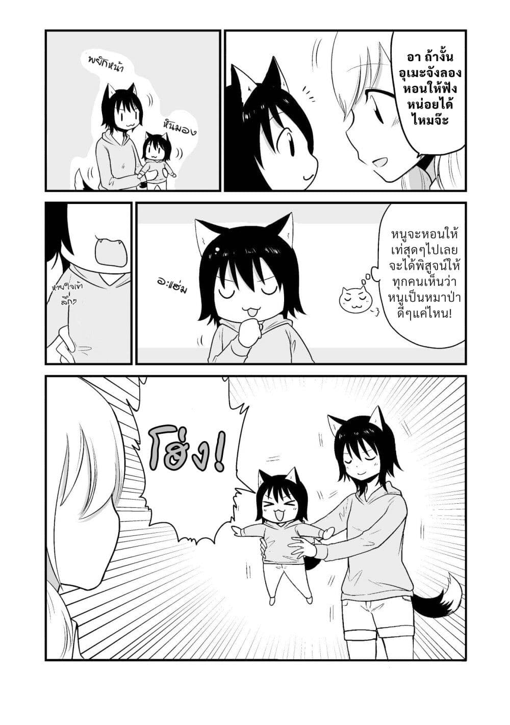 Akazukin ni Taberareta Oukami page 4