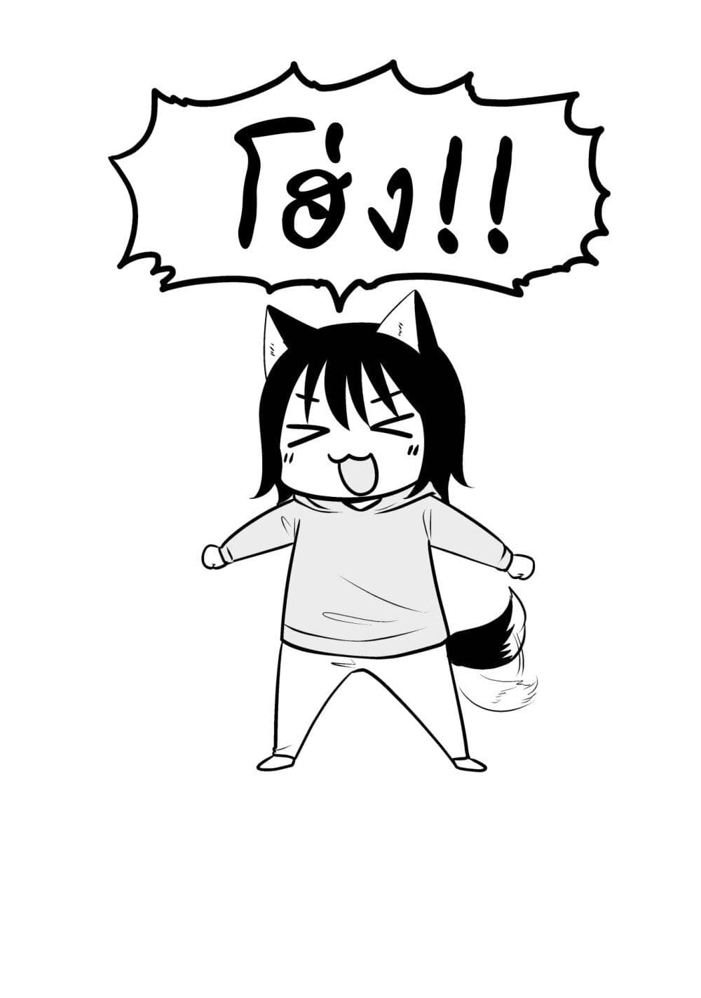 Akazukin ni Taberareta Oukami page 6