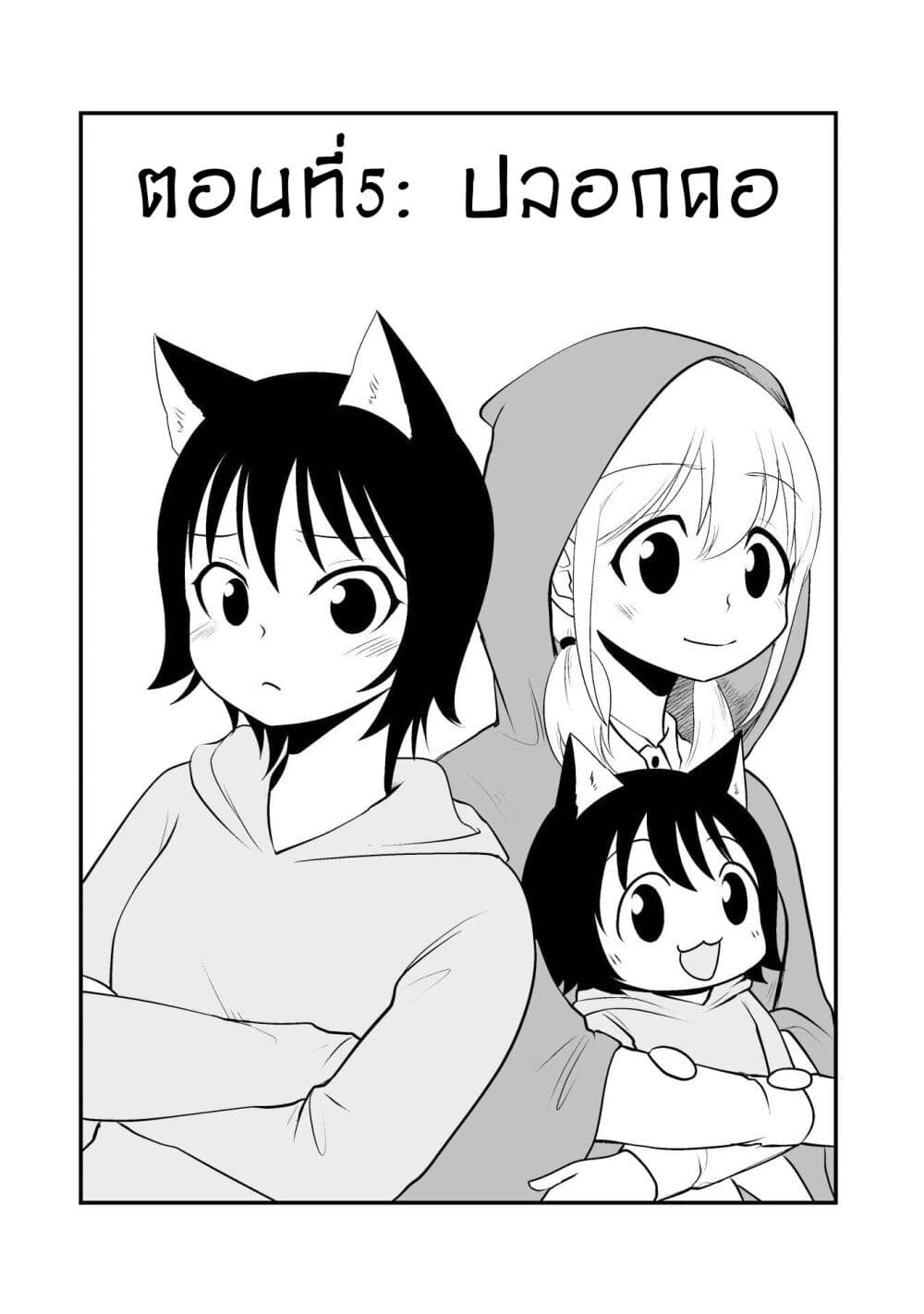 Akazukin ni Taberareta Oukami page 1