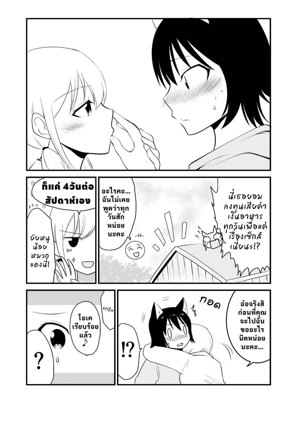 Akazukin ni Taberareta Oukami page 4