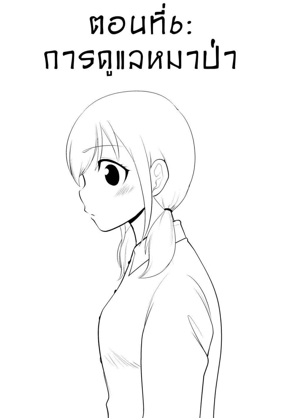 Akazukin ni Taberareta Oukami page 1