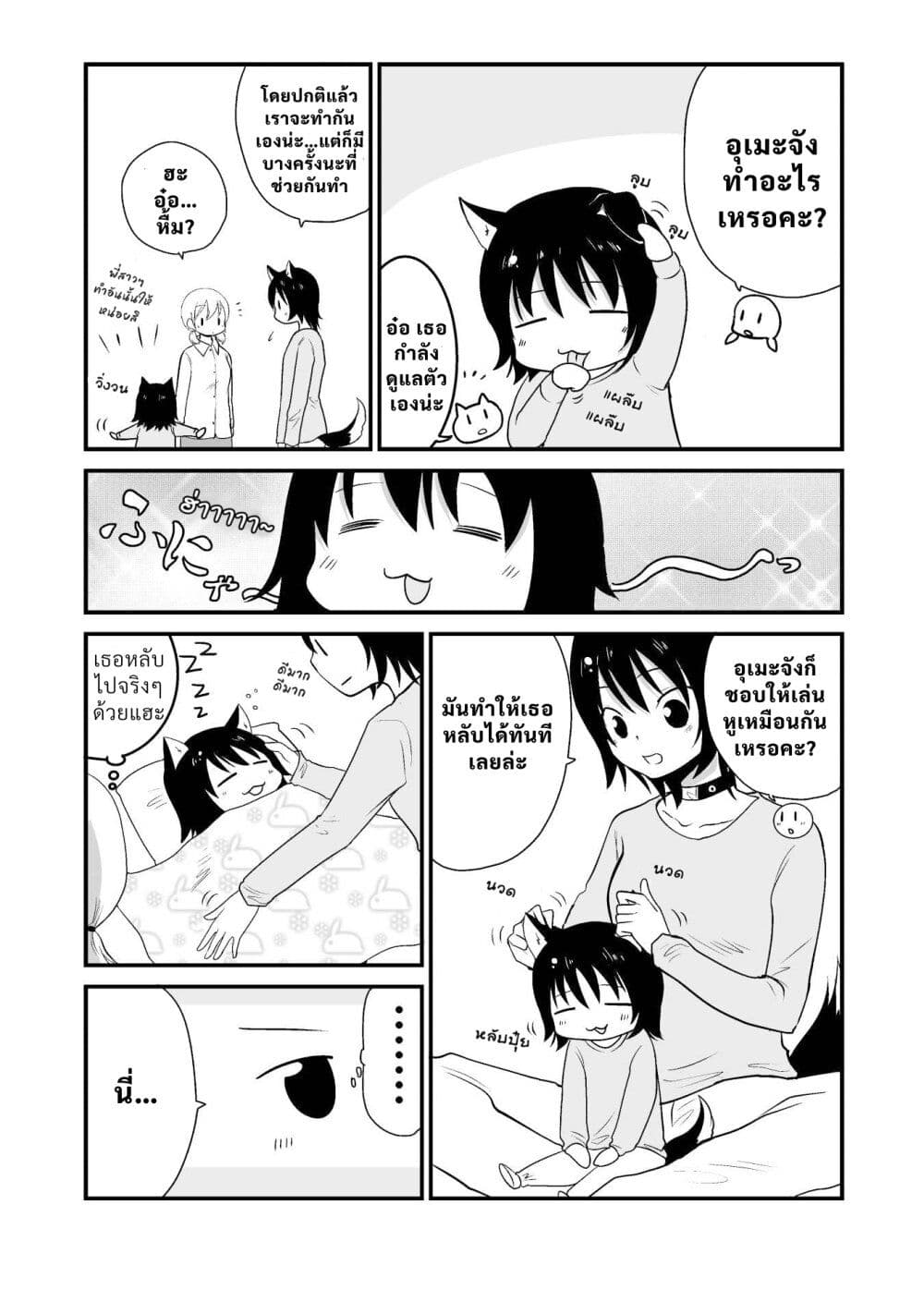 Akazukin ni Taberareta Oukami page 2