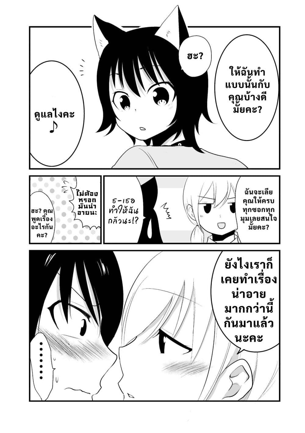 Akazukin ni Taberareta Oukami page 3