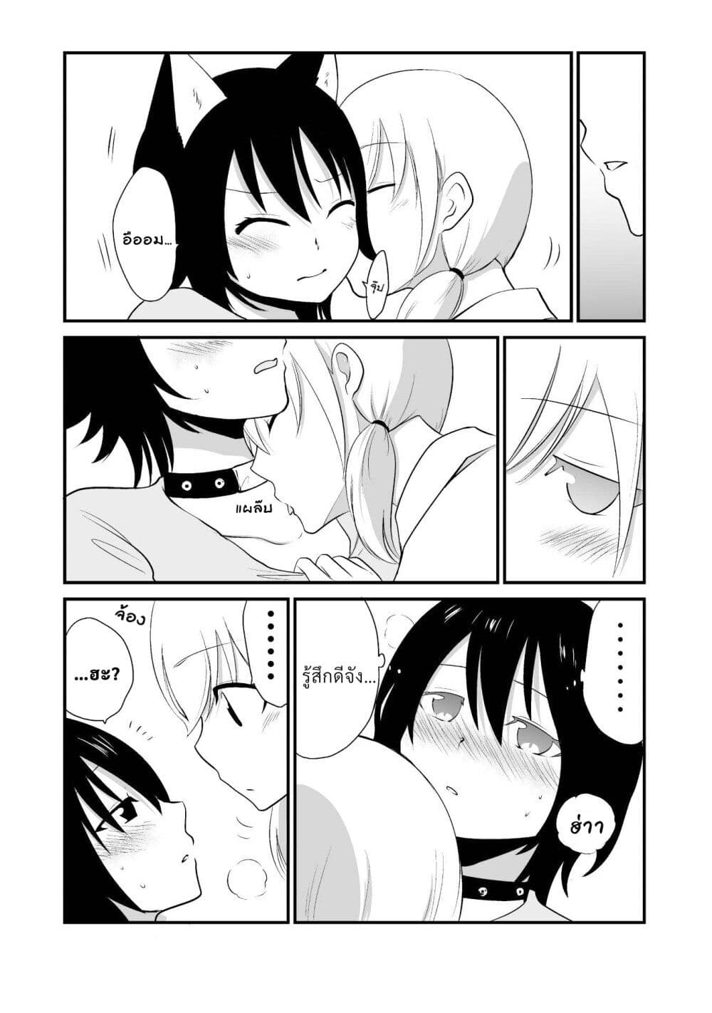Akazukin ni Taberareta Oukami page 4
