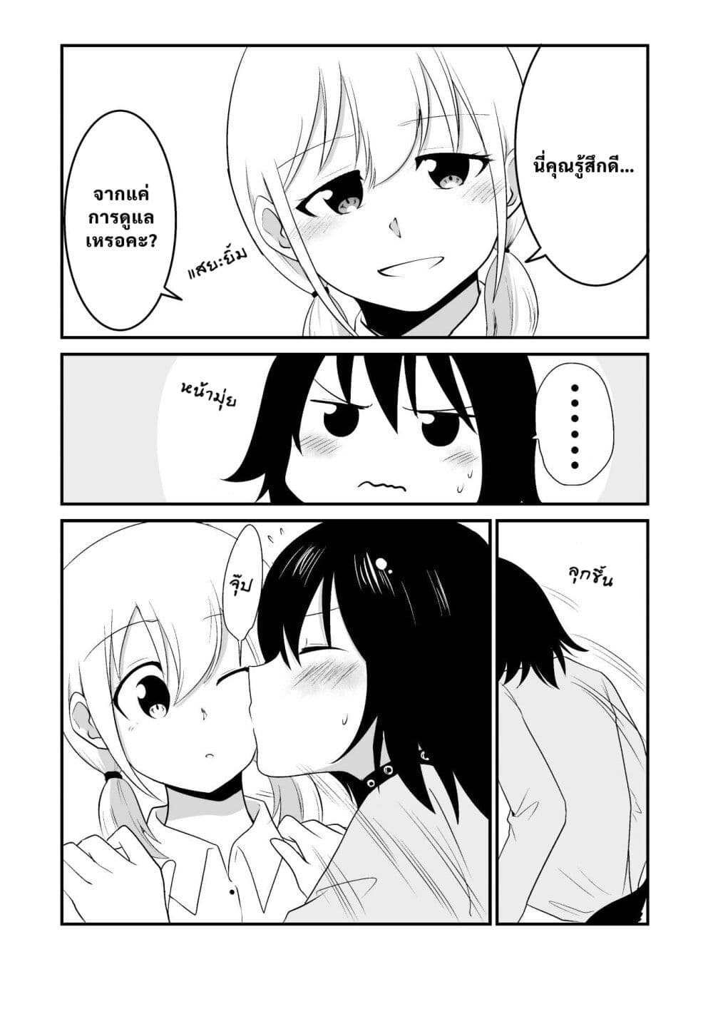 Akazukin ni Taberareta Oukami page 5