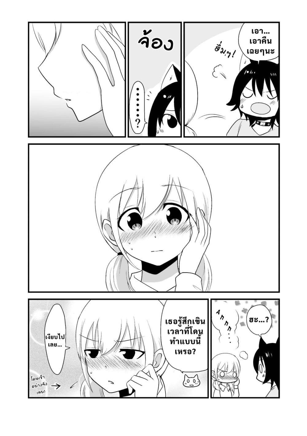 Akazukin ni Taberareta Oukami page 6