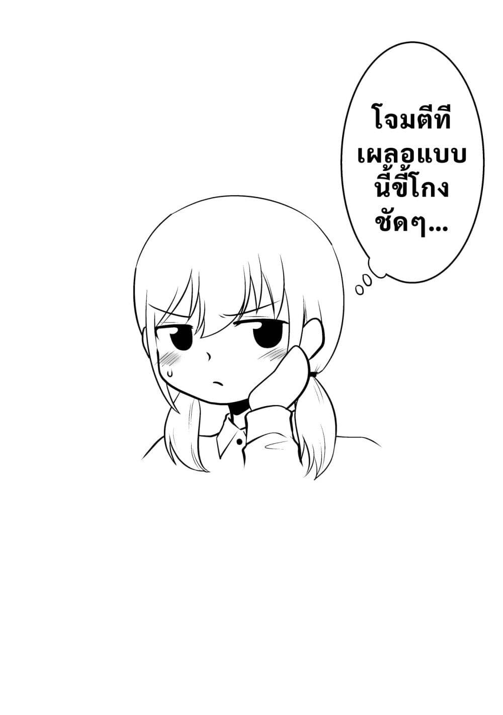Akazukin ni Taberareta Oukami page 7