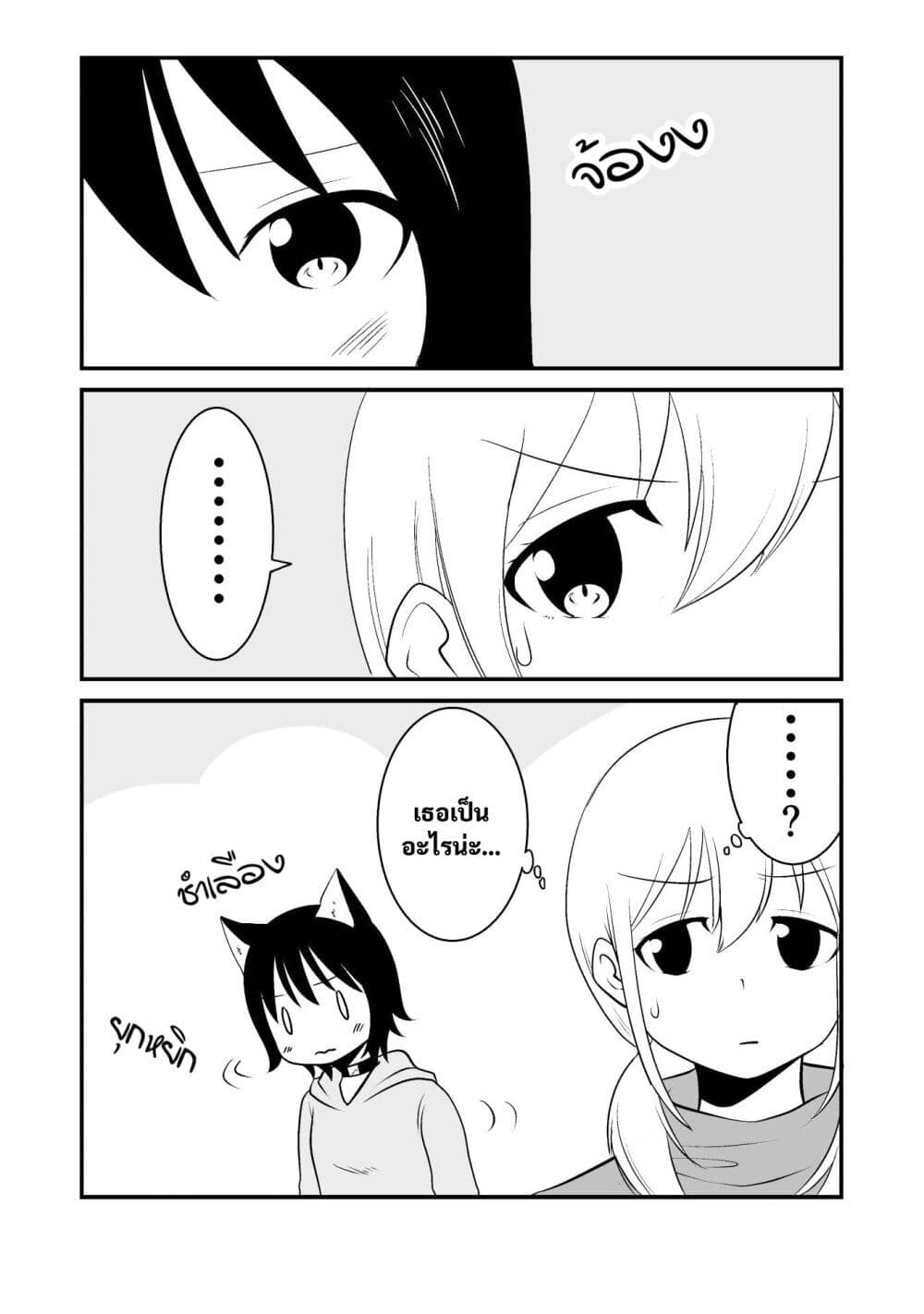 Akazukin ni Taberareta Oukami page 2