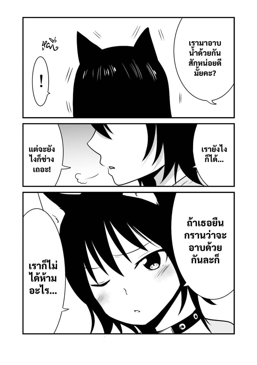 Akazukin ni Taberareta Oukami page 4