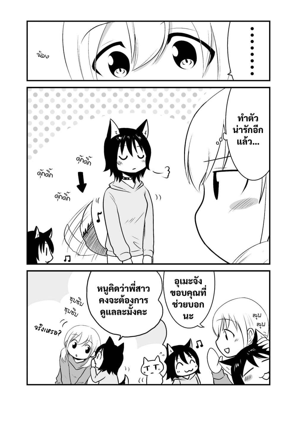 Akazukin ni Taberareta Oukami page 5