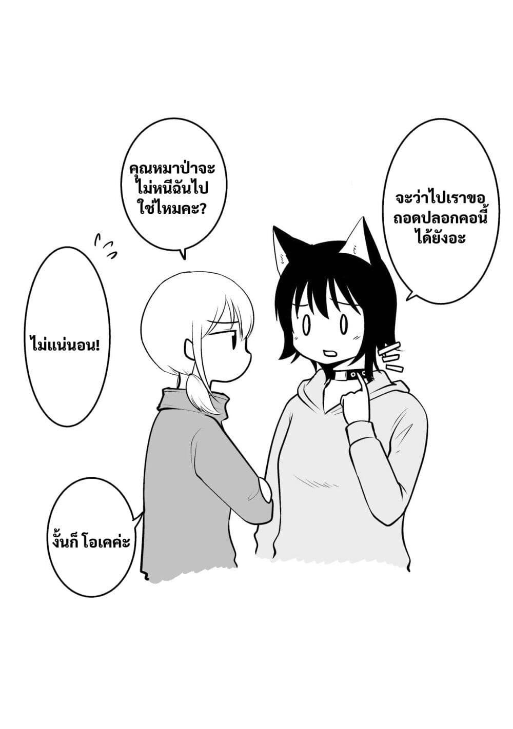 Akazukin ni Taberareta Oukami page 6
