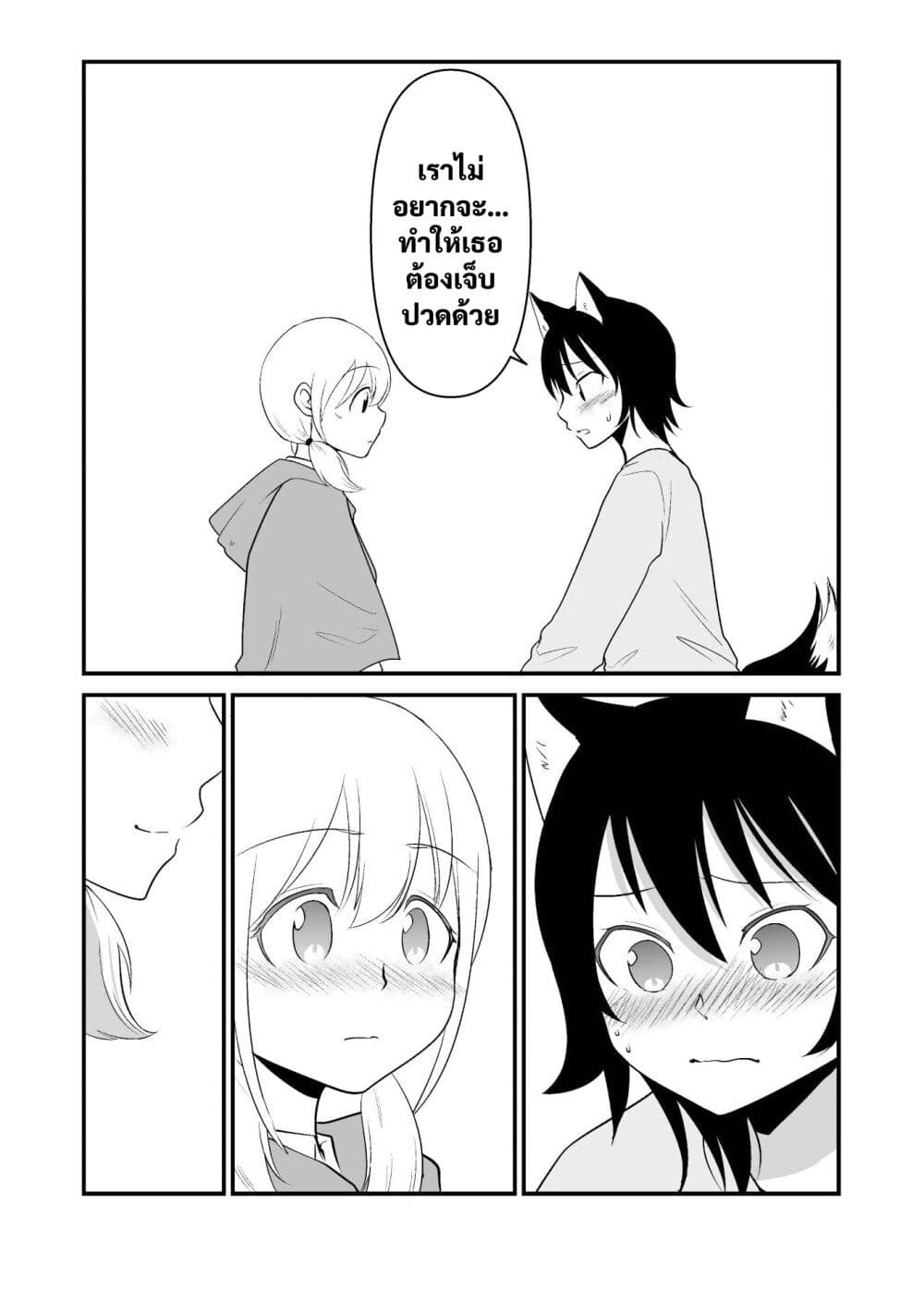 Akazukin ni Taberareta Oukami page 5