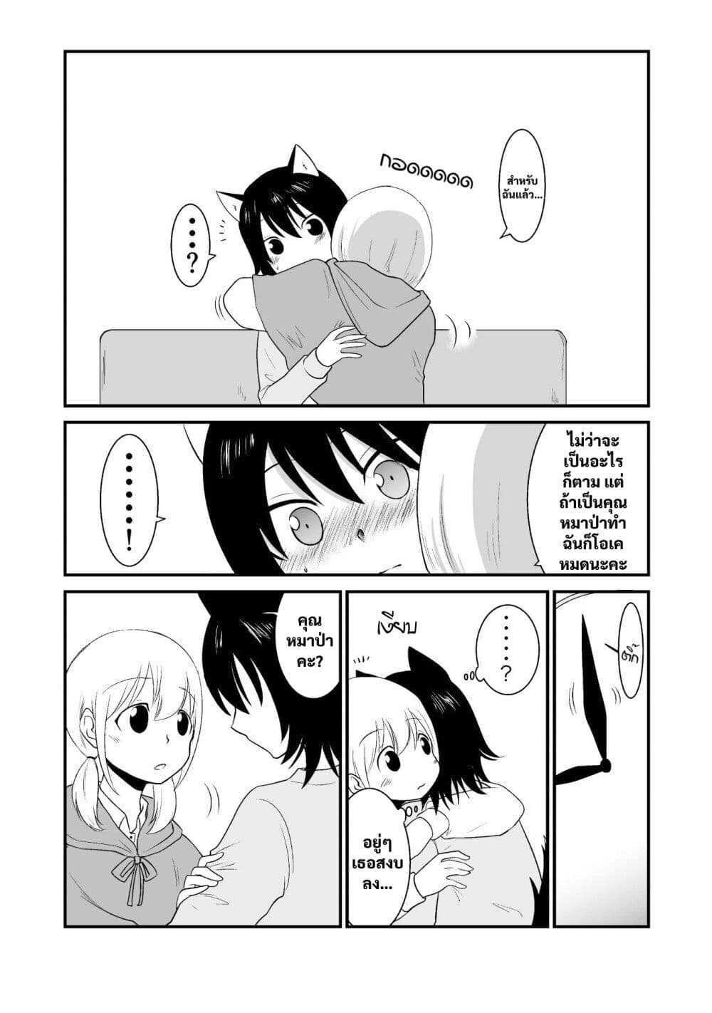 Akazukin ni Taberareta Oukami page 6