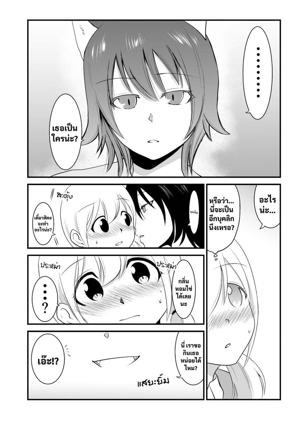 Akazukin ni Taberareta Oukami page 7