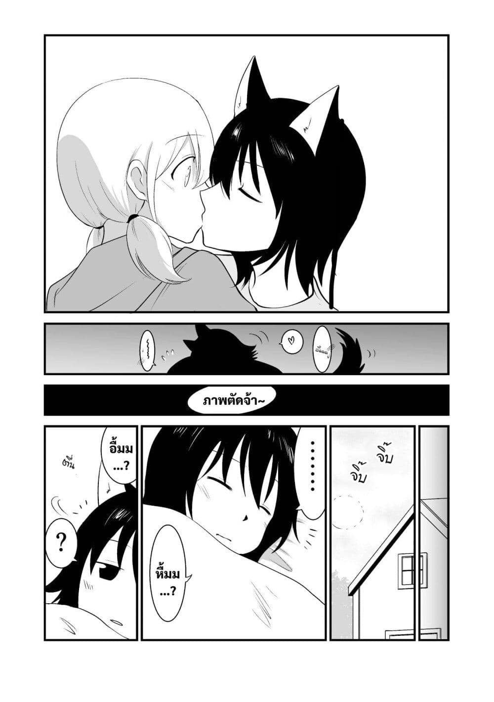 Akazukin ni Taberareta Oukami page 8