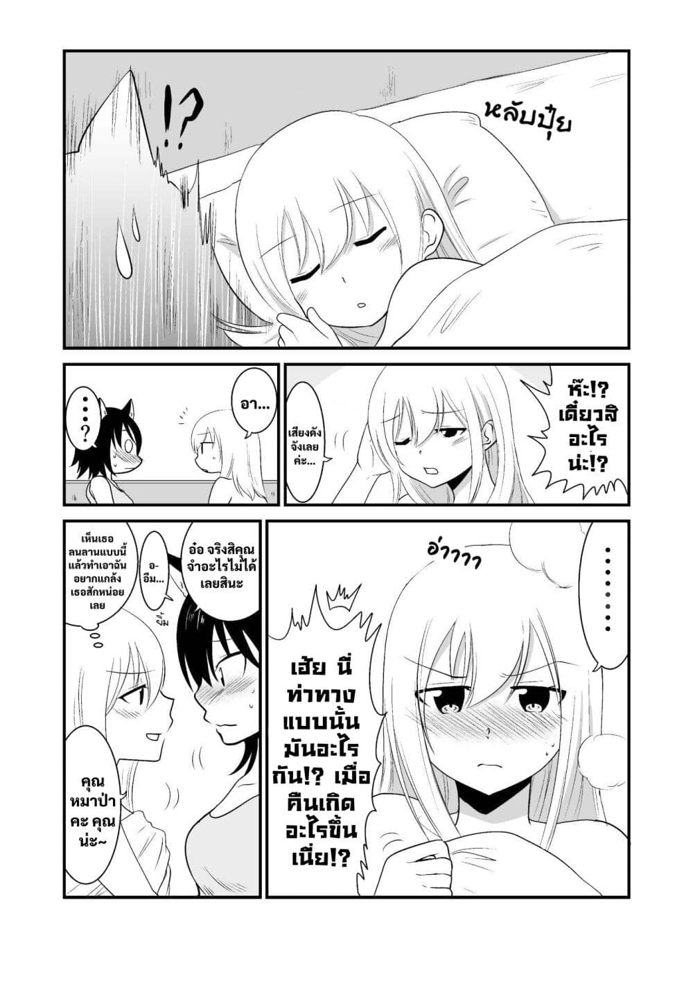 Akazukin ni Taberareta Oukami page 9