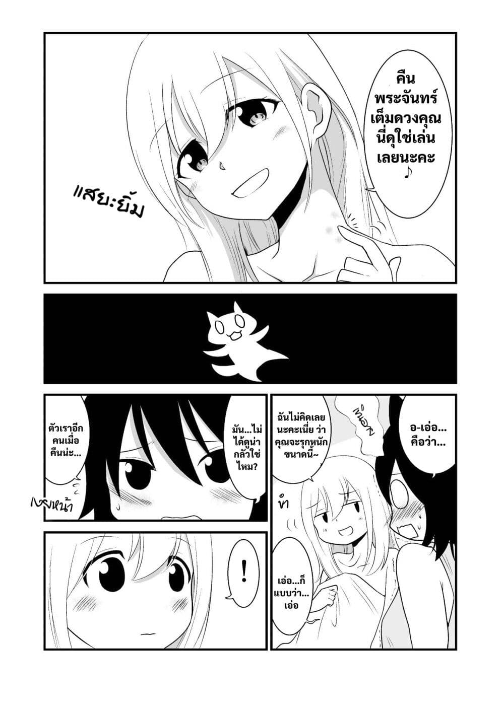 Akazukin ni Taberareta Oukami page 10