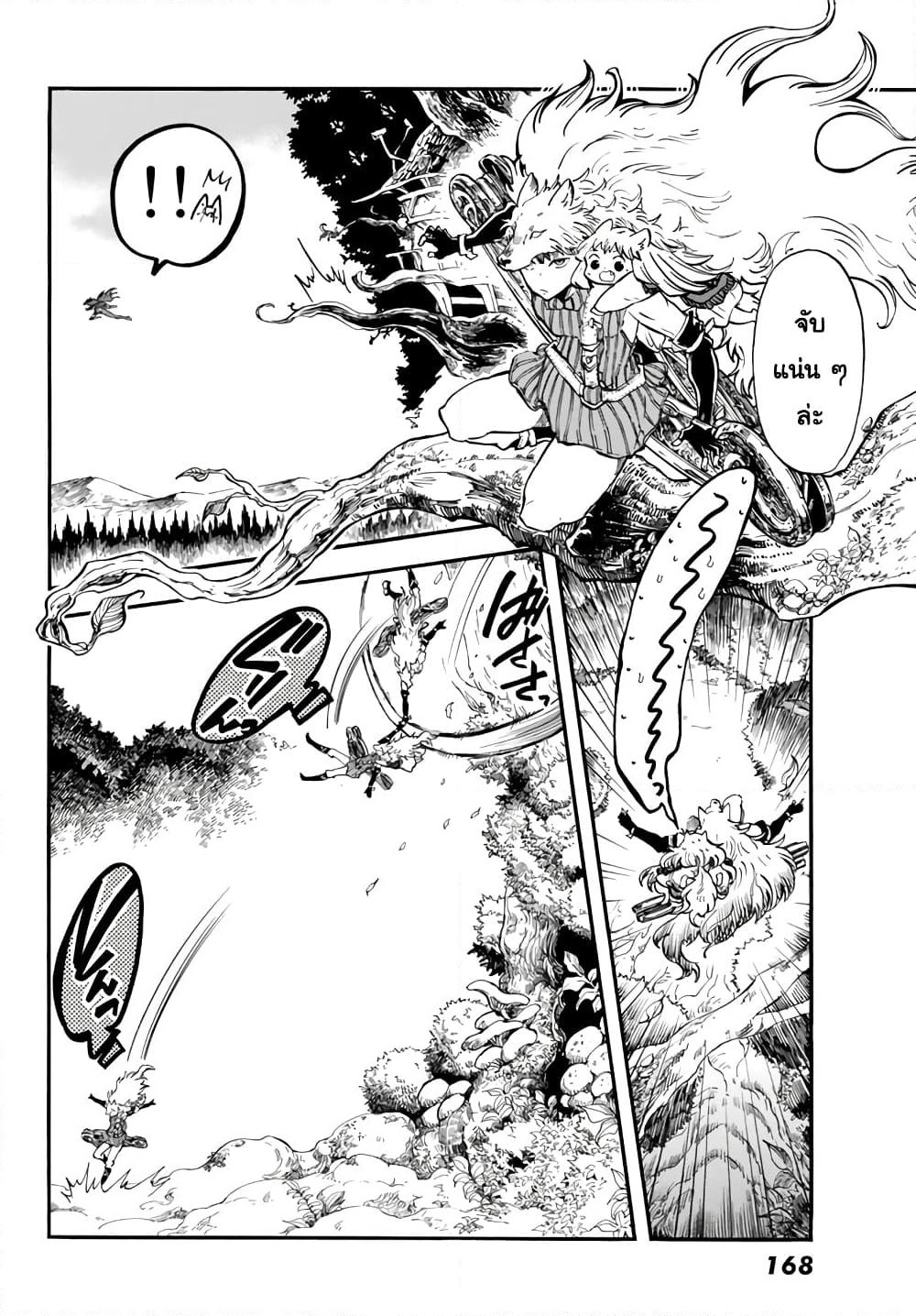 Akazukin no Okami Deshi page 6