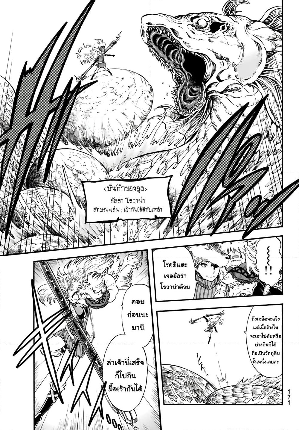 Akazukin no Okami Deshi page 9