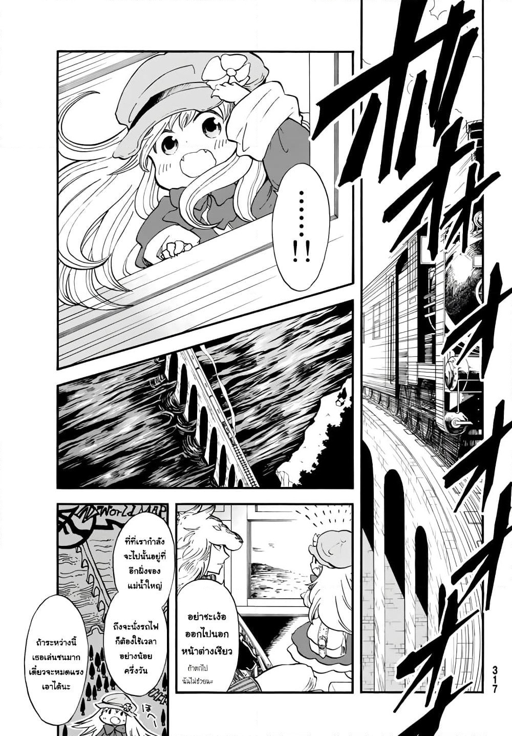 Akazukin no Okami Deshi page 9
