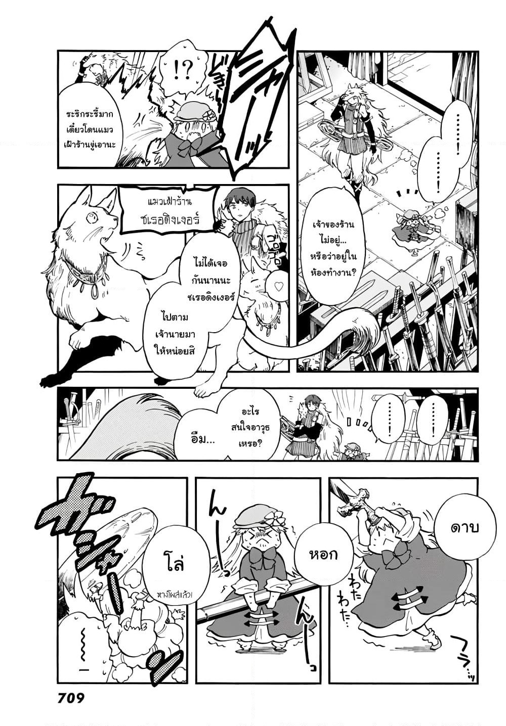 Akazukin no Okami Deshi page 9