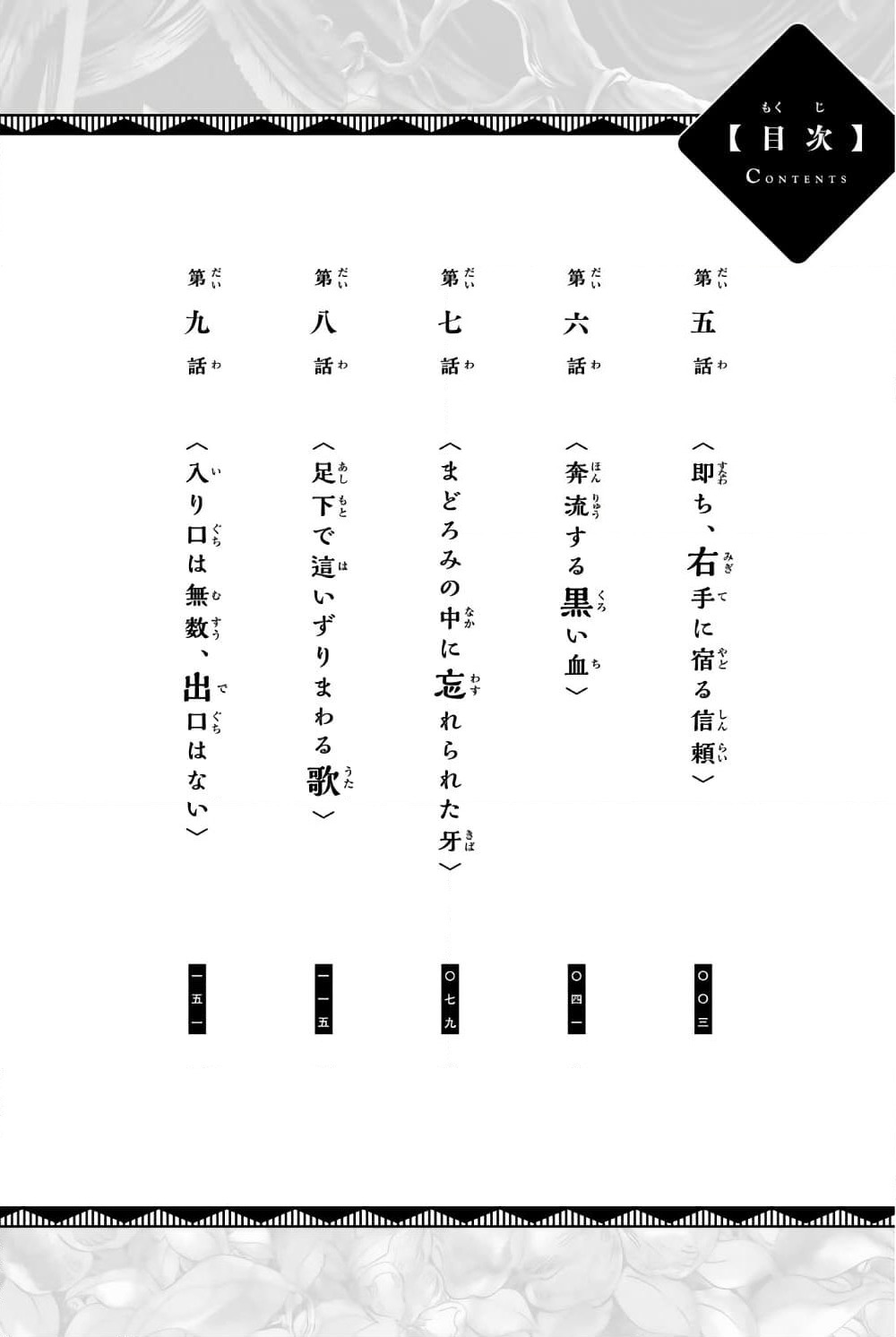 Akazukin no Okami Deshi page 3