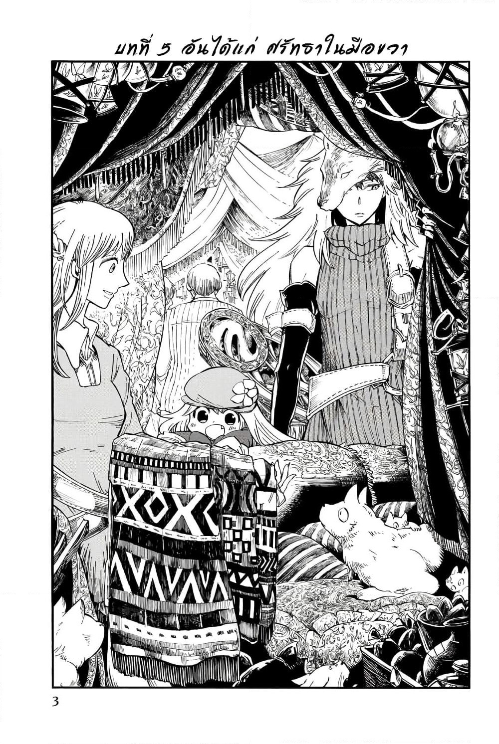 Akazukin no Okami Deshi page 4