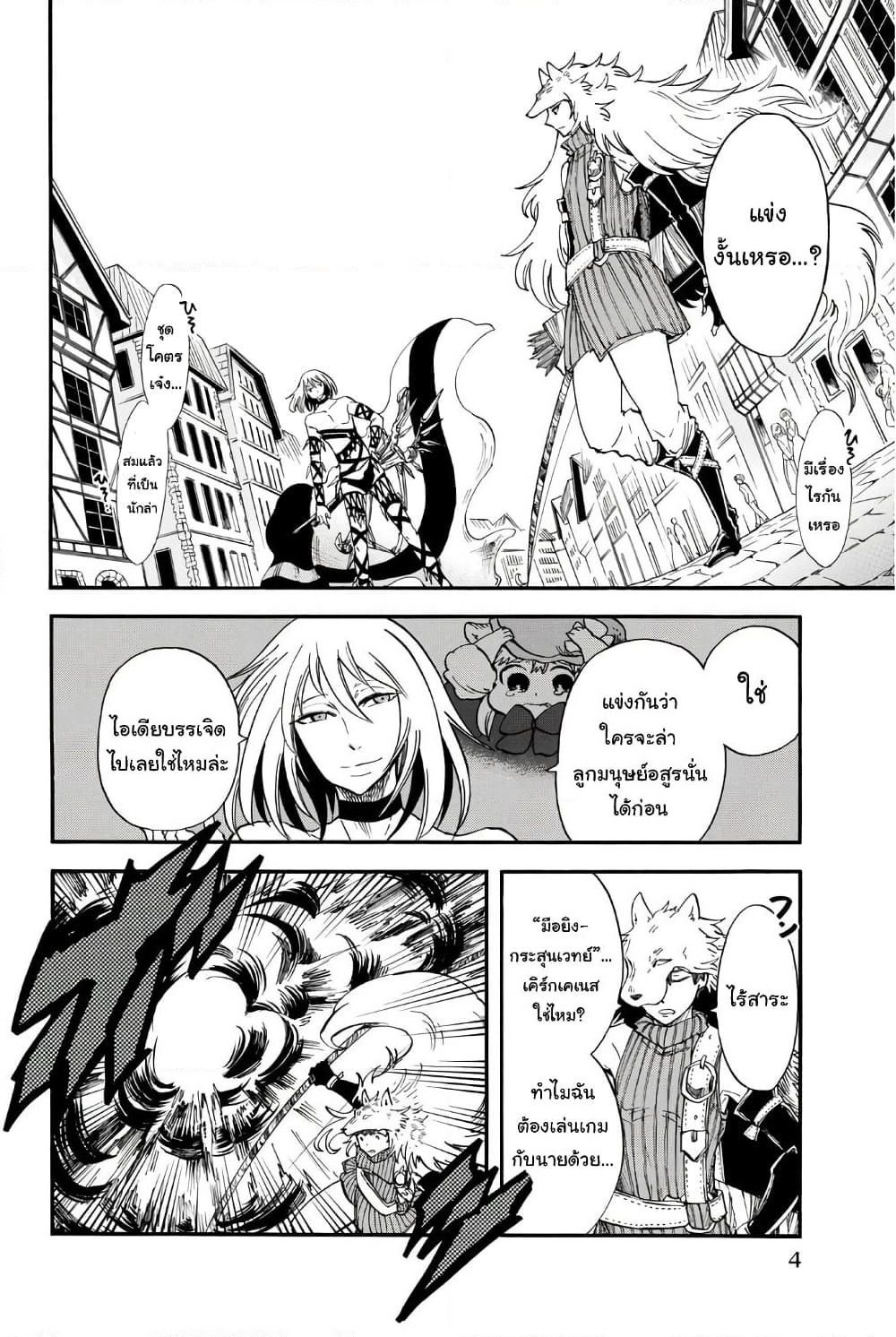 Akazukin no Okami Deshi page 5