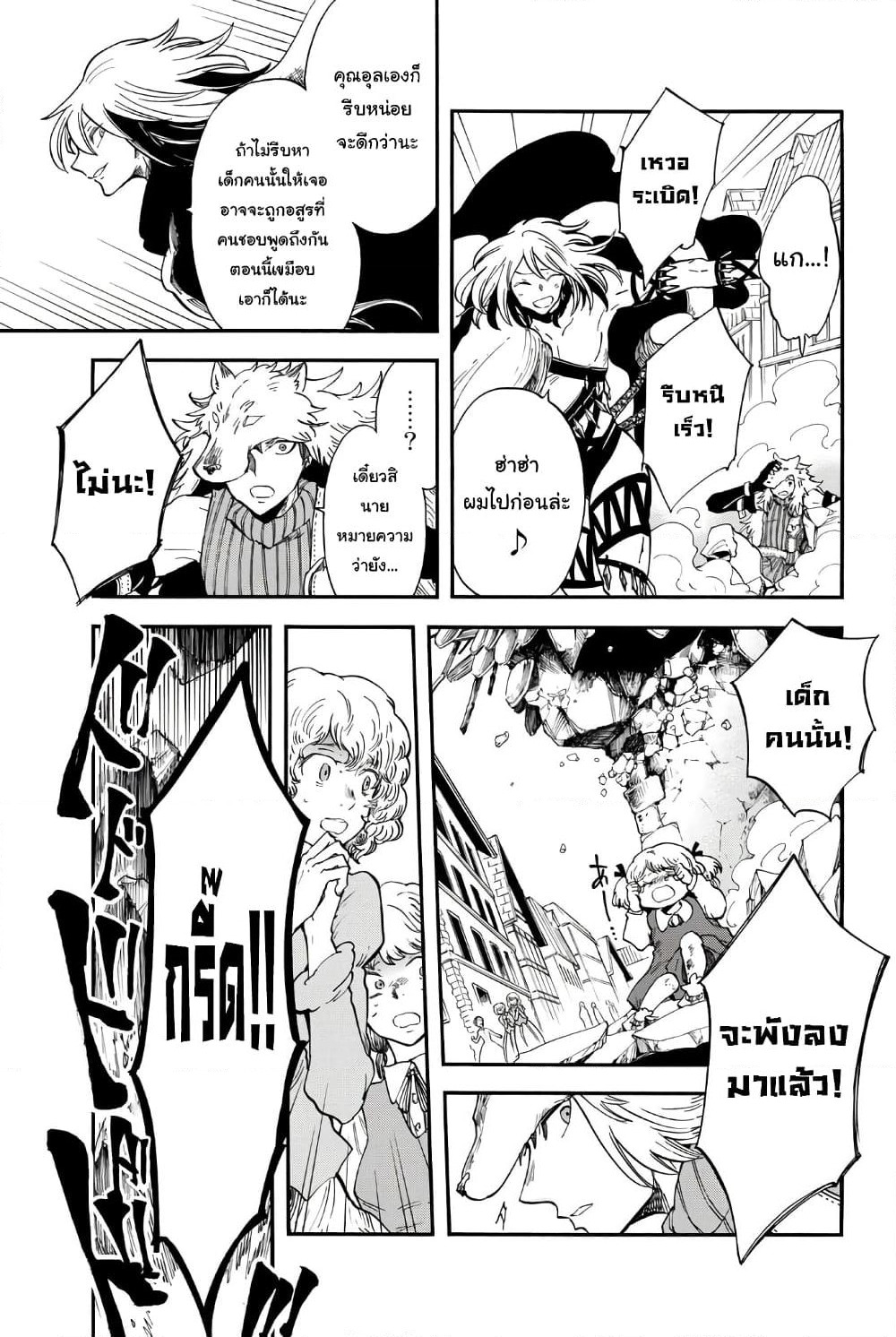 Akazukin no Okami Deshi page 6