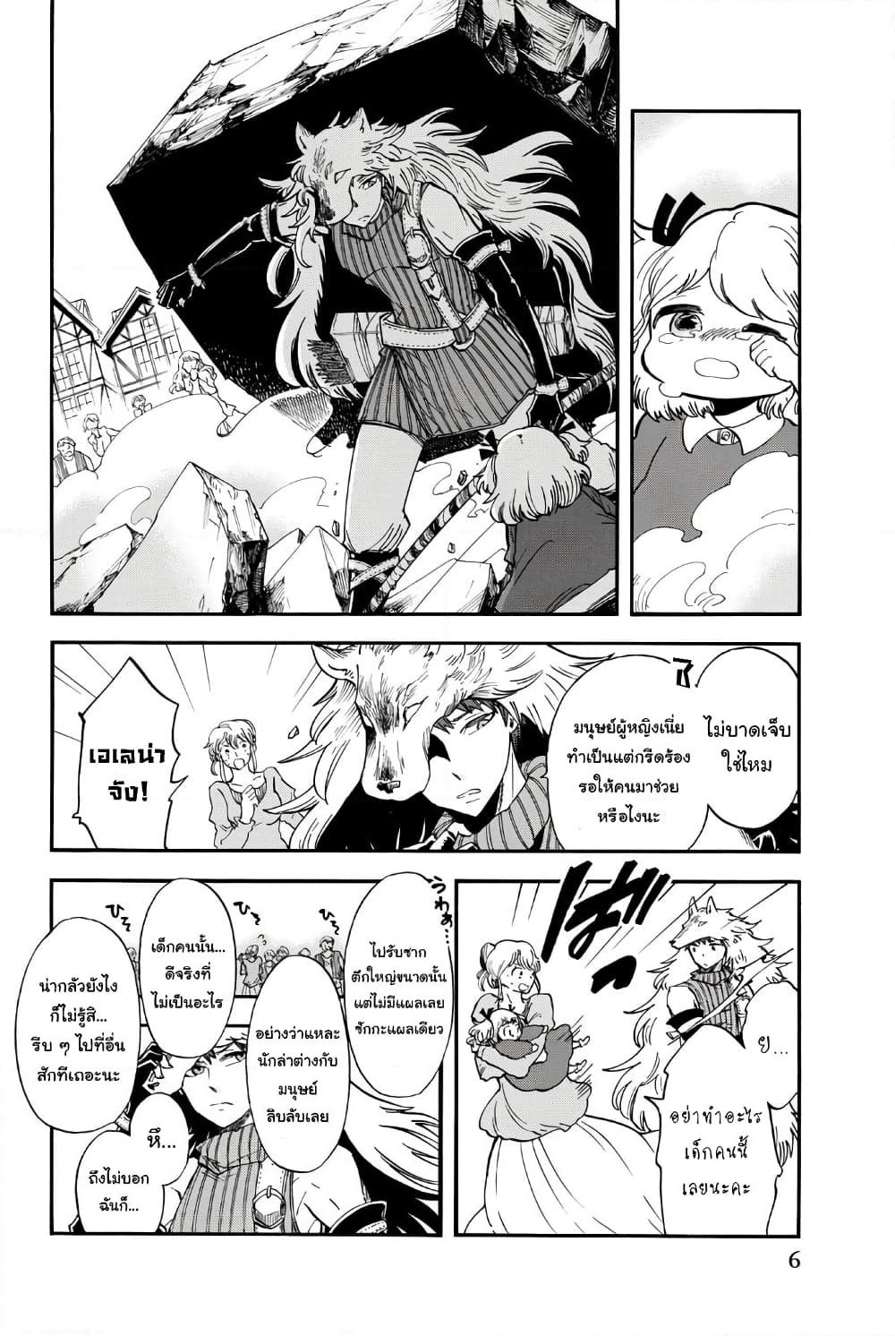 Akazukin no Okami Deshi page 7