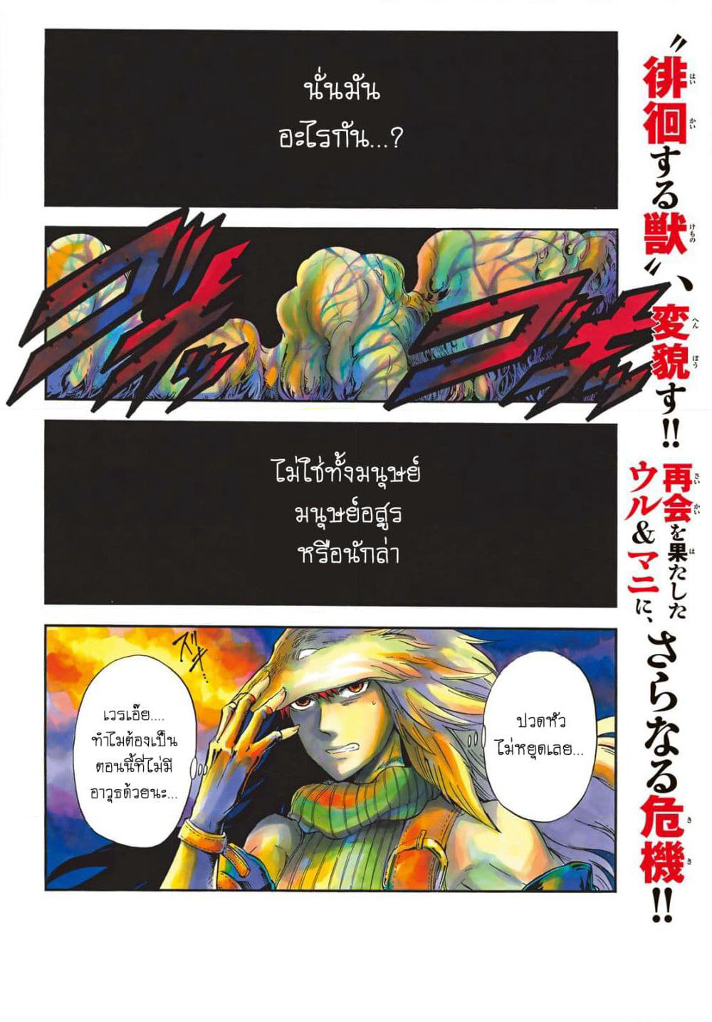 Akazukin no Okami Deshi page 2