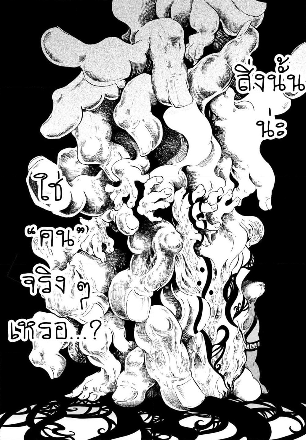 Akazukin no Okami Deshi page 3