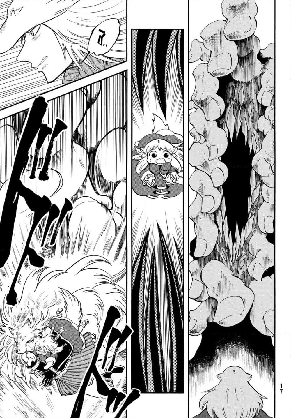 Akazukin no Okami Deshi page 9