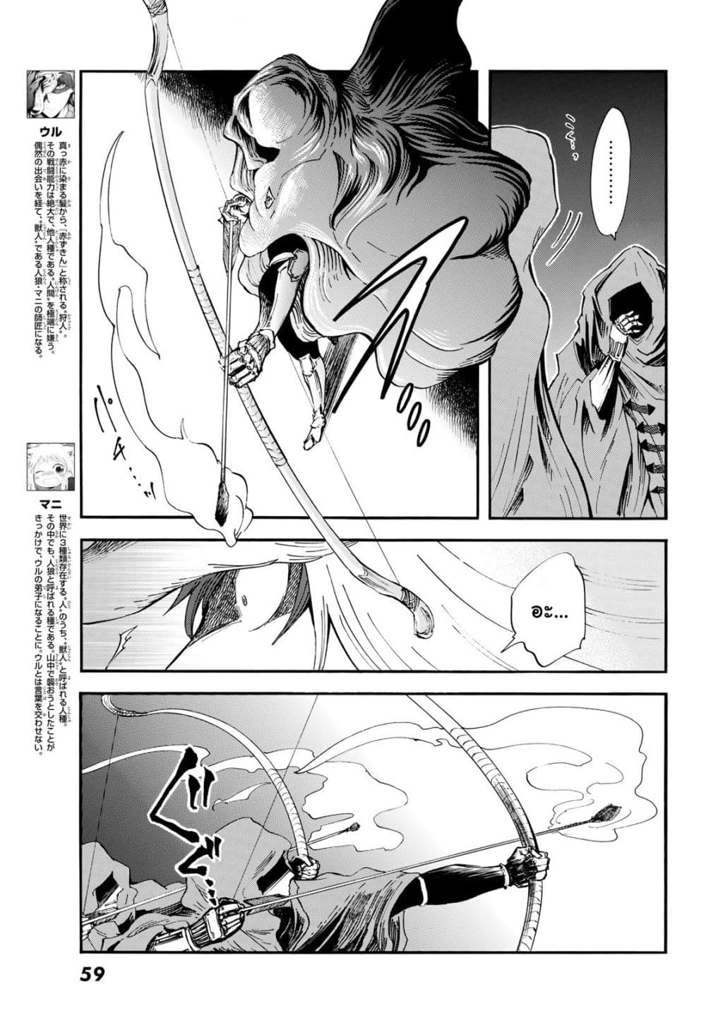 Akazukin no Okami Deshi page 3