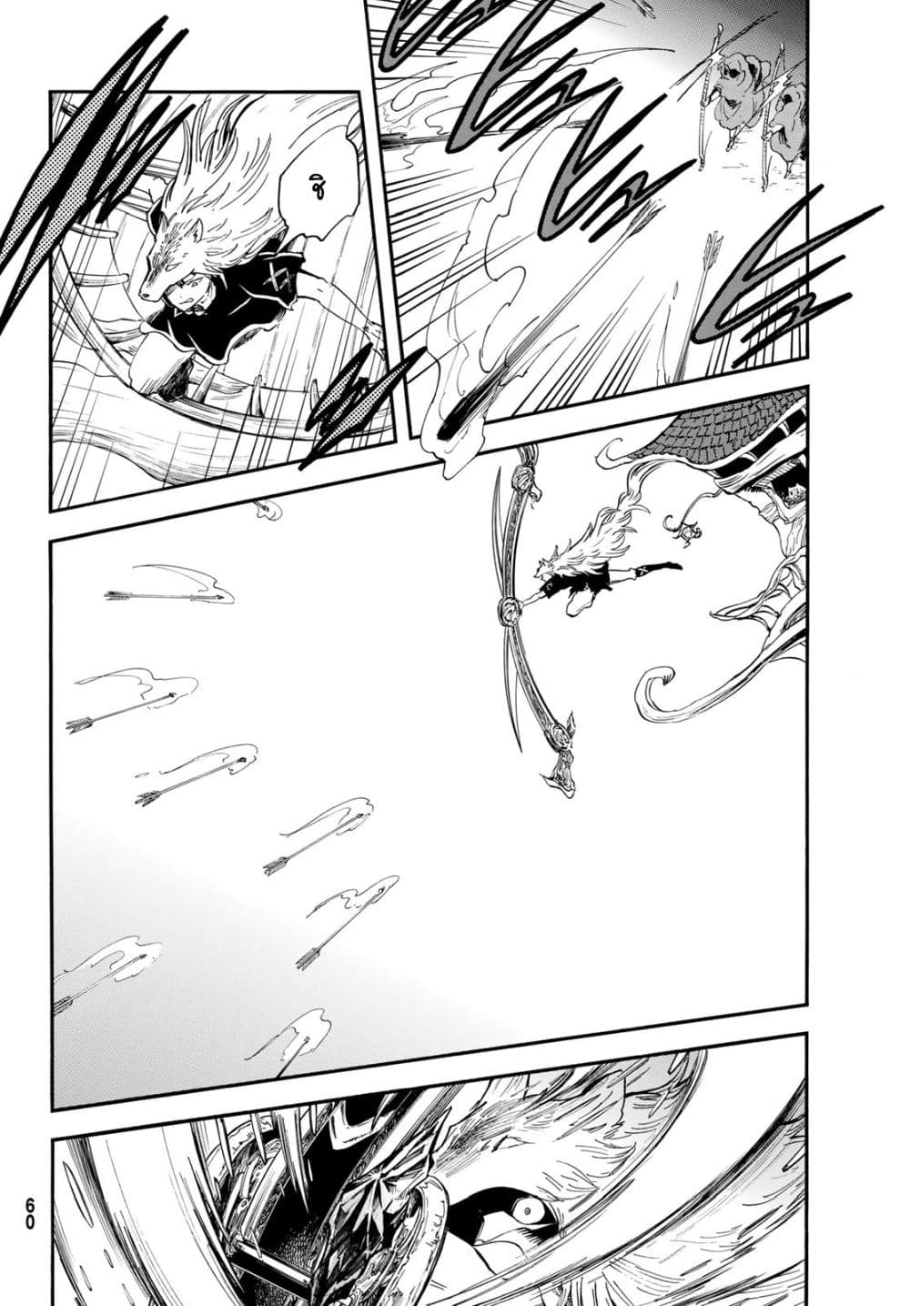 Akazukin no Okami Deshi page 4