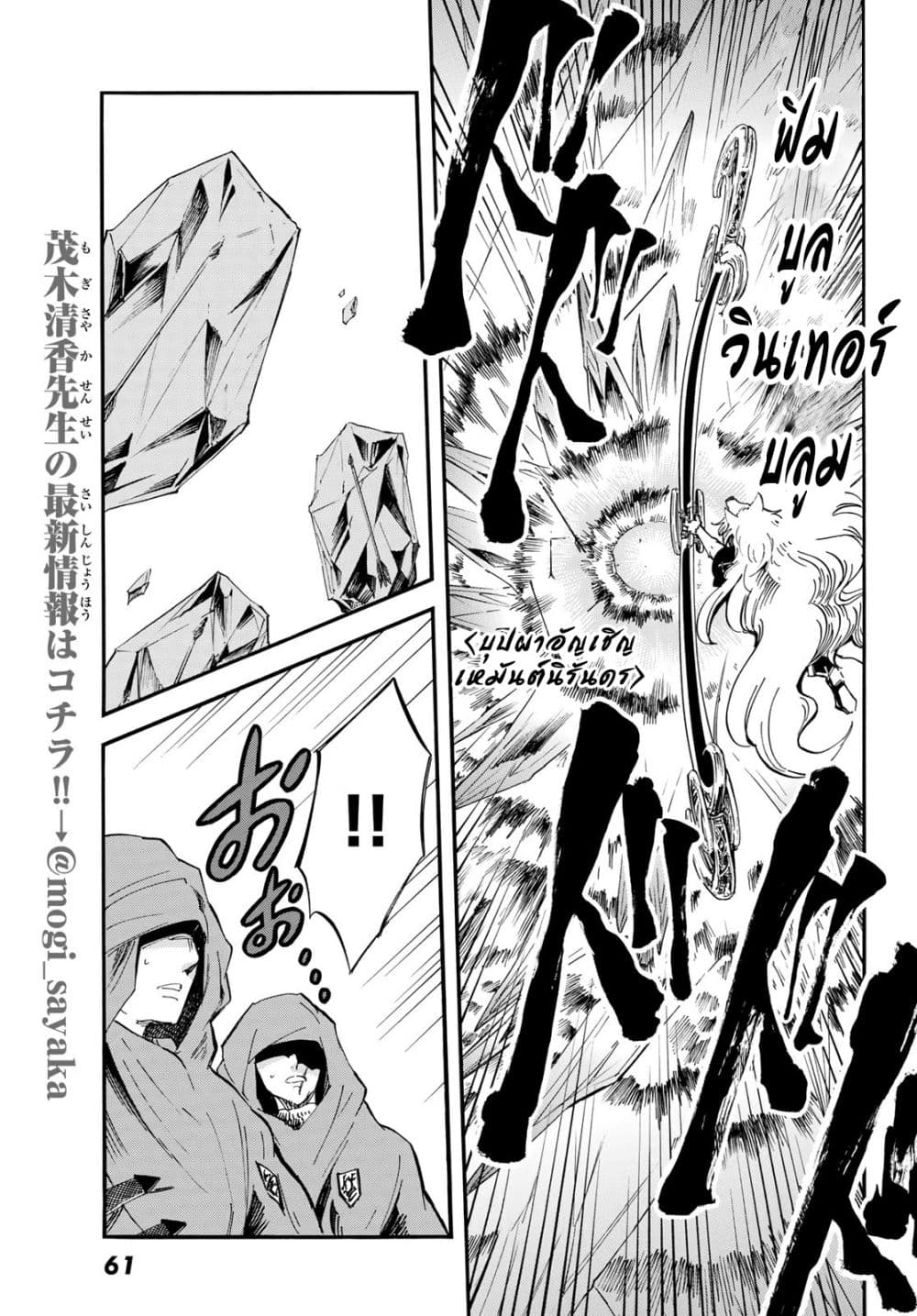 Akazukin no Okami Deshi page 5