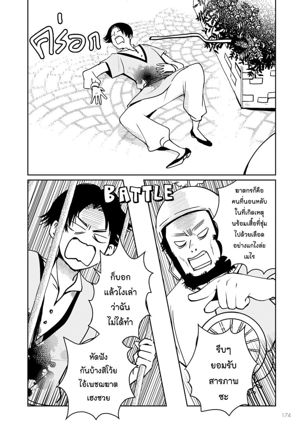 Akazukin, Tabi no Tochuu de Shitai to Deau. page 2