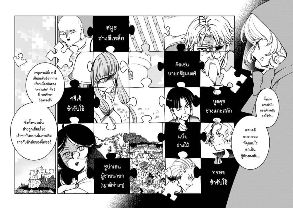 Akazukin, Tabi no Tochuu de Shitai to Deau. page 2