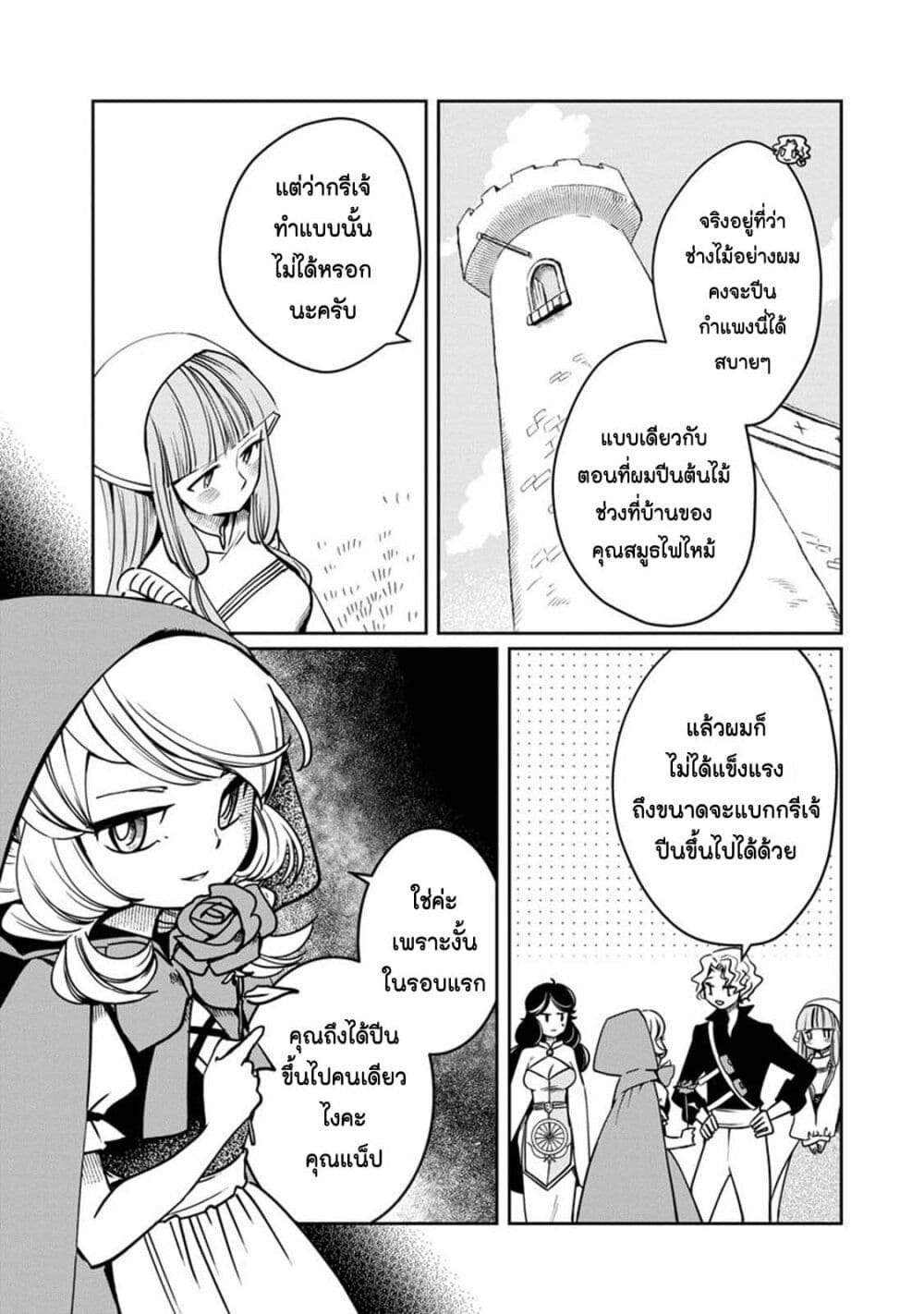 Akazukin, Tabi no Tochuu de Shitai to Deau. page 7