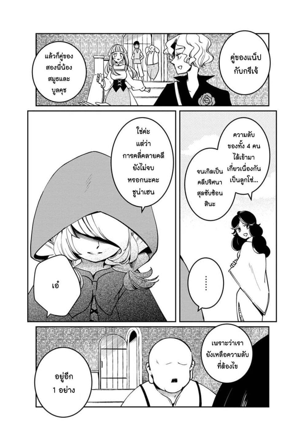 Akazukin, Tabi no Tochuu de Shitai to Deau. page 3
