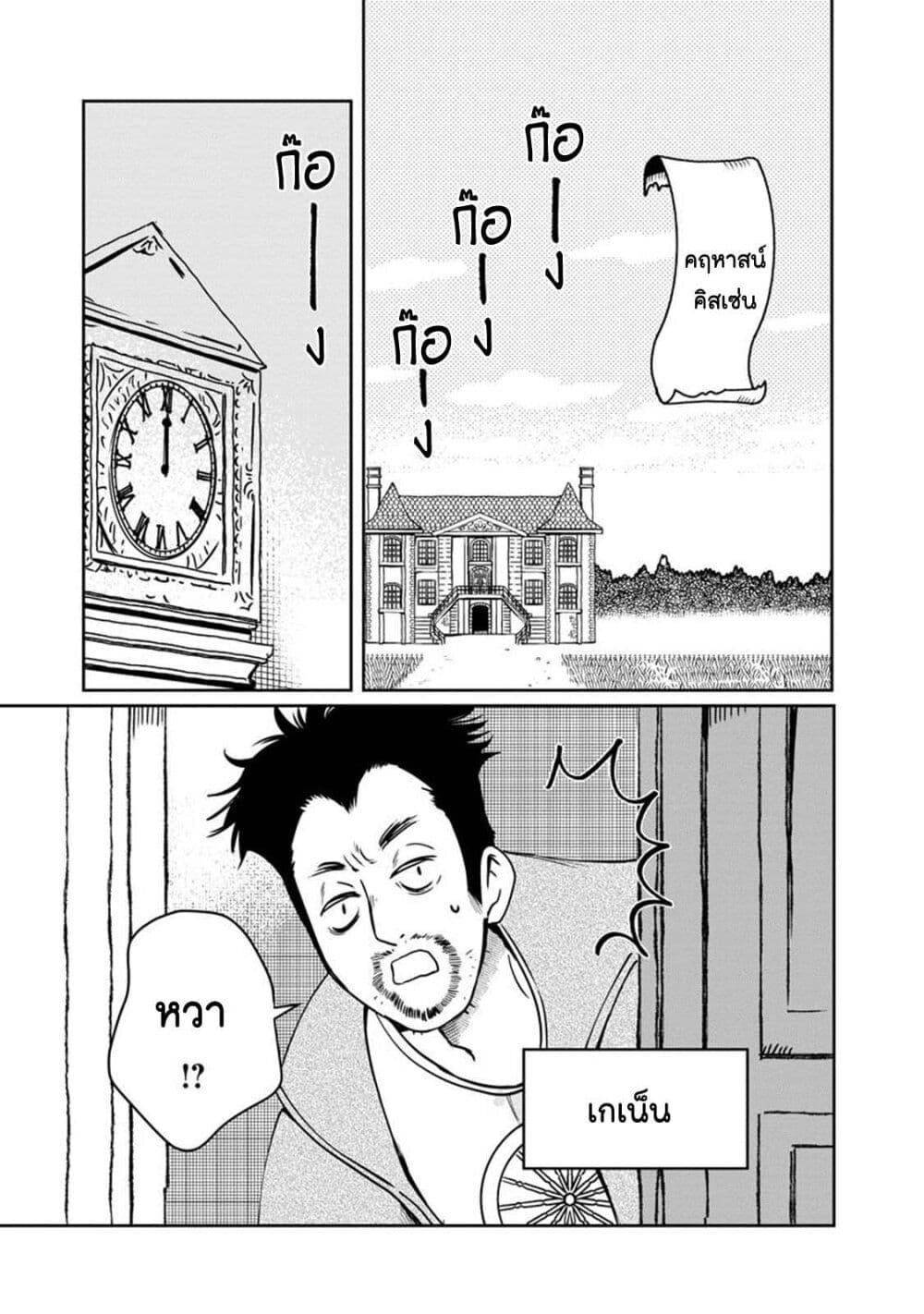 Akazukin, Tabi no Tochuu de Shitai to Deau. page 5