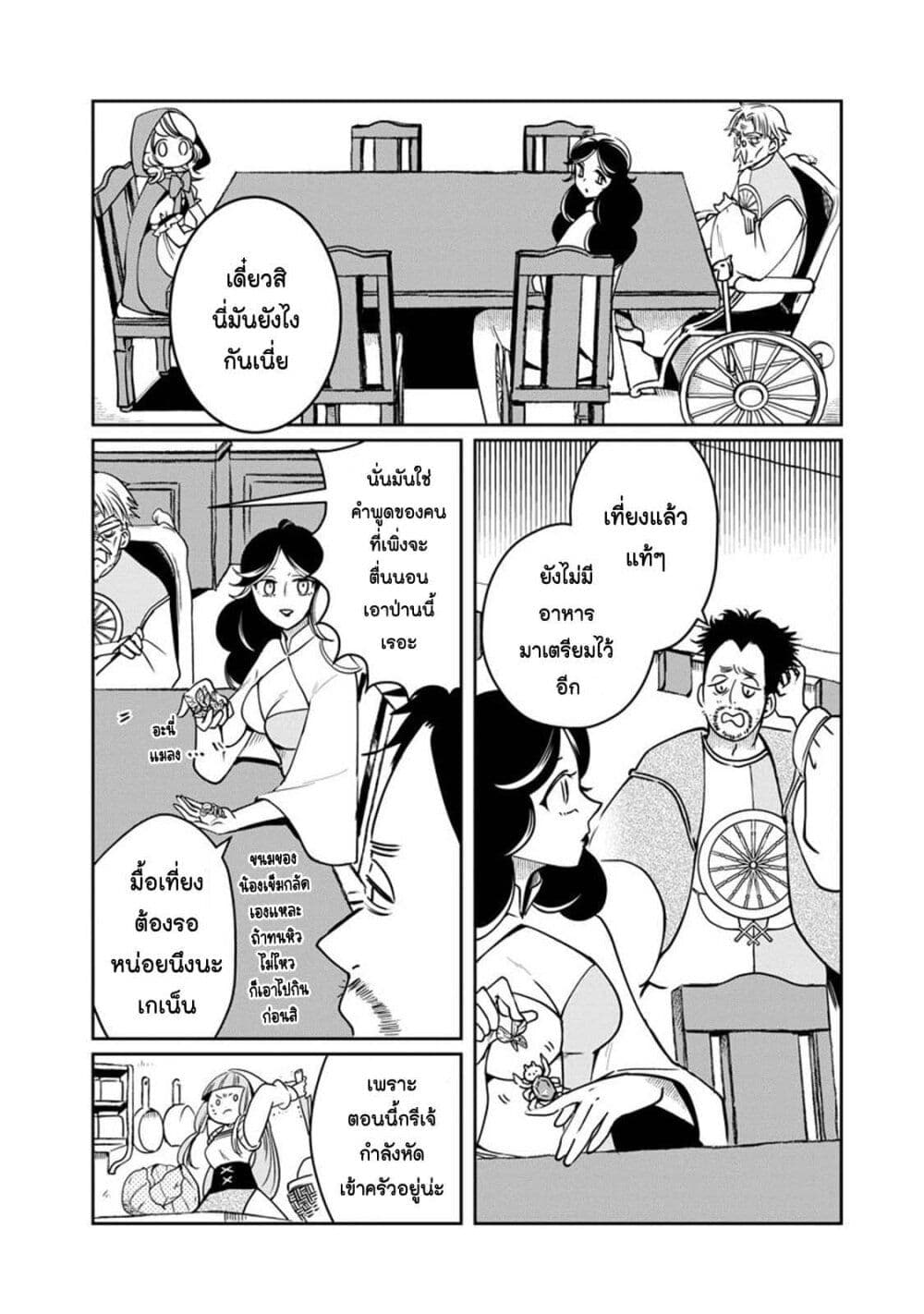 Akazukin, Tabi no Tochuu de Shitai to Deau. page 6